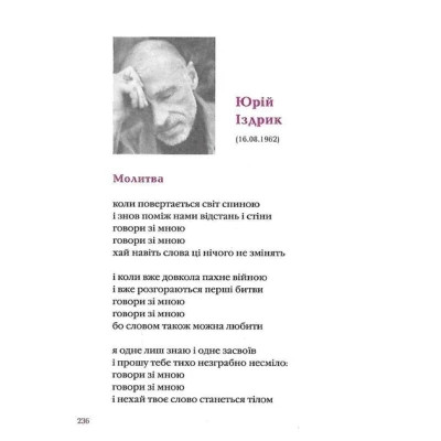 Книга Так ніхто не кохав. Антологія української поезії про кохання А-ба-ба-га-ла-ма-га (9786175852743)