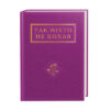 Книга Так ніхто не кохав. Антологія української поезії про кохання А-ба-ба-га-ла-ма-га (9786175852743)