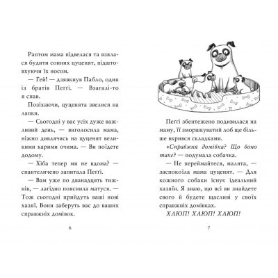 Книга Мопс, який хотів стати єдинорогом. Книга 1 - Белла Свіфт Видавництво РМ (9786178280291)