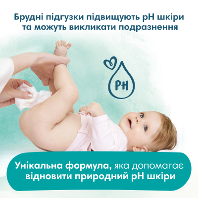 U0935899_6big Дитячі вологі серветки Pampers Harmonie New baby 46 шт (8006540815885)