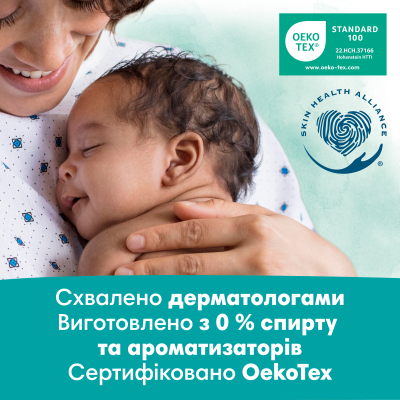 U0935899_7big Дитячі вологі серветки Pampers Harmonie New baby 46 шт (8006540815885)