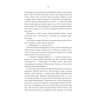Книга Герої - Джо Аберкромбі КСД (9786171507876)