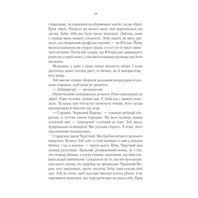 Книга Герої - Джо Аберкромбі КСД (9786171507876)