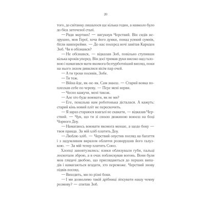 Книга Герої - Джо Аберкромбі КСД (9786171507876)