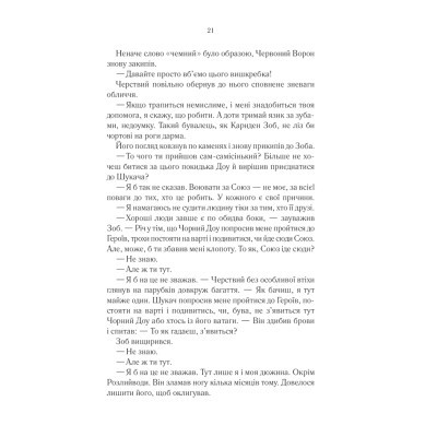 Книга Герої - Джо Аберкромбі КСД (9786171507876)