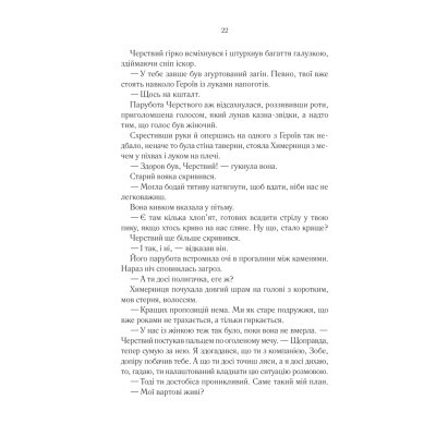 Книга Герої - Джо Аберкромбі КСД (9786171507876)