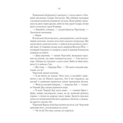 Книга Герої - Джо Аберкромбі КСД (9786171507876)