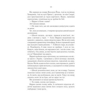 Книга Герої - Джо Аберкромбі КСД (9786171507876)