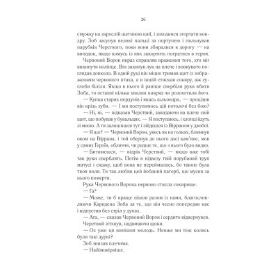 Книга Герої - Джо Аберкромбі КСД (9786171507876)