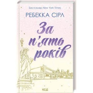 Книга Багряні ріки - Жан-Крістоф Ґранже КСД (9786171508835)