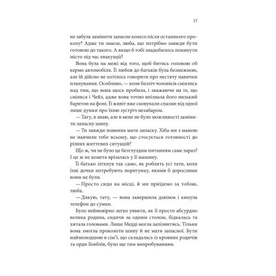 Книга Спокушаючи шафера. Книга 1 - Дженніфер Л. Арментраут КСД (9786171507241)