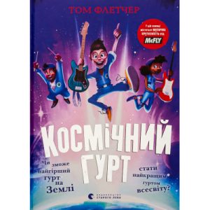 Книга Трон зі скла - Сара Дж. Маас Vivat (9786171707610)