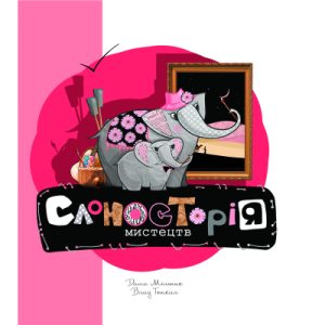 Книга Твоя книга про кіно - Ольга Бірзул Видавництво Старого Лева (9789664482643)