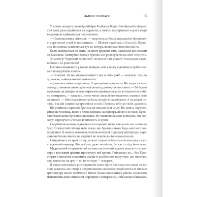 Книга Залізне полум'я. Емпіреї. Книга 2 - Ребекка Яррос КСД (9786171507104)
