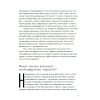 Книга Розум & боули: Посібник із свідомого харчування та приготування їжі - Джо Галін Видавництво Старого Лева (9789664482858)