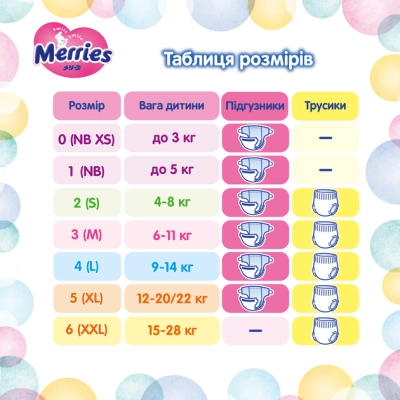 Підгузки Merries Ultra Jumbo L 9-14 кг 60 шт (4901301423269)
