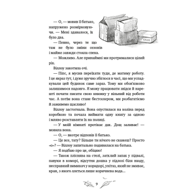 Книга Дівчинка на ім'я Віллоу - Забіне Больман КСД (9786175482544)