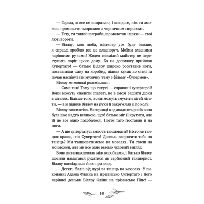 Книга Дівчинка на ім'я Віллоу - Забіне Больман КСД (9786175482544)