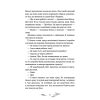 Книга Дівчинка на ім'я Віллоу - Забіне Больман КСД (9786175482544)