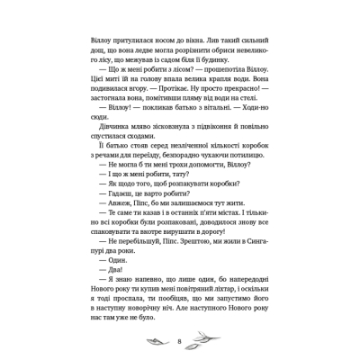 Книга Дівчинка на ім'я Віллоу - Забіне Больман КСД (9786175482544)