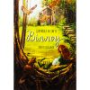 Книга Дівчинка на ім'я Віллоу - Забіне Больман КСД (9786175482544)