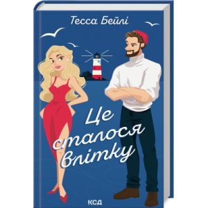 Книга Хроніки Нарнії. Принц Каспіан. Книга 4 - Клайв Стейплз Льюїс КСД (9786171512535)
