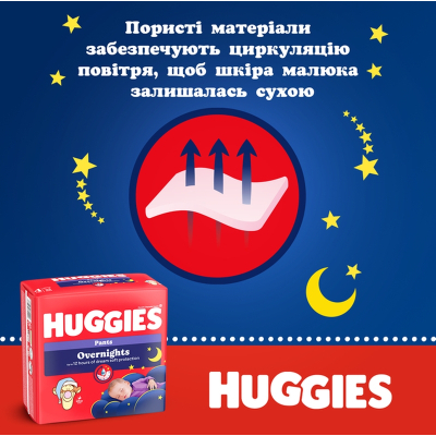 Підгузки Huggies Overnights Pants Трусики 4 9-14 кг 26 шт. (5029053581088)