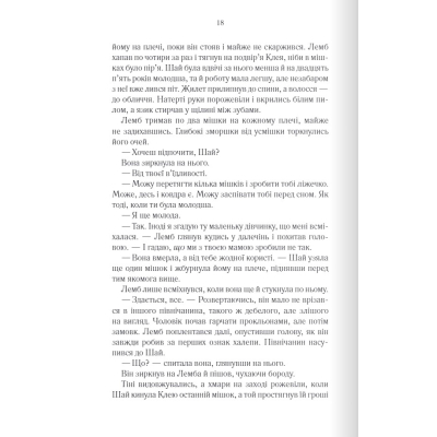 Книга Багряна країна - Джо Аберкромбі КСД (9786171508798)