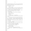 Книга Багряна країна - Джо Аберкромбі КСД (9786171508798)