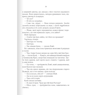 Книга Багряна країна - Джо Аберкромбі КСД (9786171508798)