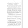 Книга Багряна країна - Джо Аберкромбі КСД (9786171508798)