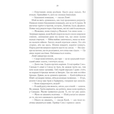 Книга Багряна країна - Джо Аберкромбі КСД (9786171508798)