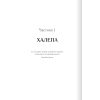 Книга Багряна країна - Джо Аберкромбі КСД (9786171508798)