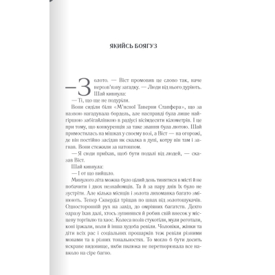 Книга Багряна країна - Джо Аберкромбі КСД (9786171508798)