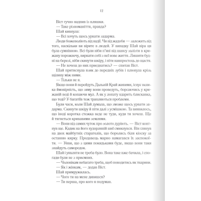 Книга Багряна країна - Джо Аберкромбі КСД (9786171508798)