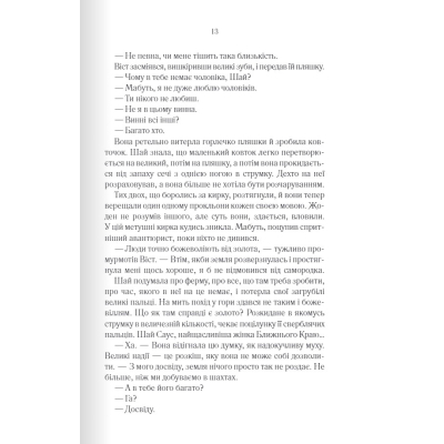 Книга Багряна країна - Джо Аберкромбі КСД (9786171508798)