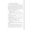 Книга Багряна країна - Джо Аберкромбі КСД (9786171508798)