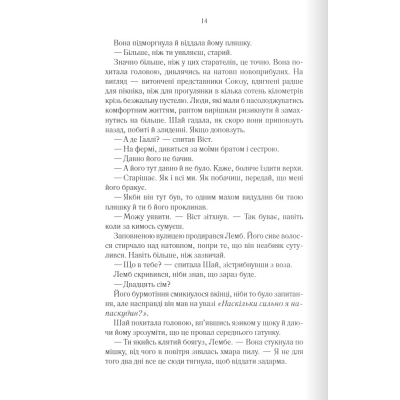 Книга Багряна країна - Джо Аберкромбі КСД (9786171508798)