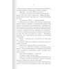 Книга Багряна країна - Джо Аберкромбі КСД (9786171508798)