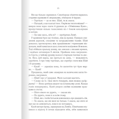 Книга Багряна країна - Джо Аберкромбі КСД (9786171508798)