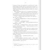 Книга Багряна країна - Джо Аберкромбі КСД (9786171508798)