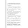 Книга Багряна країна - Джо Аберкромбі КСД (9786171508798)