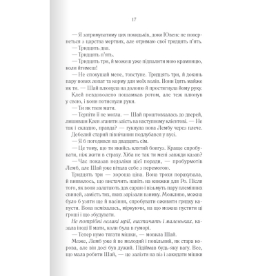 Книга Багряна країна - Джо Аберкромбі КСД (9786171508798)