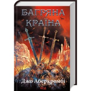 Книга Аутсайдер - Стівен Кінг КСД (9786171501874)
