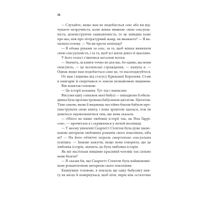 Книга Незавершені справи - Ребекка Яррос КСД (9786171508828)