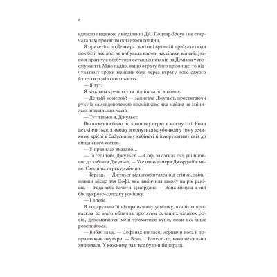 Книга Незавершені справи - Ребекка Яррос КСД (9786171508828)