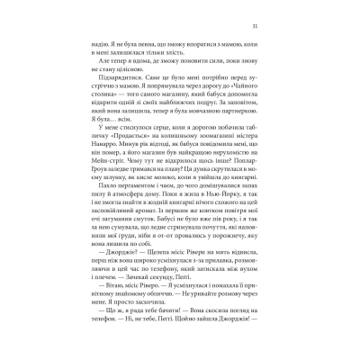 Книга Незавершені справи - Ребекка Яррос КСД (9786171508828)