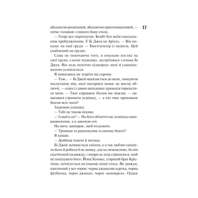 Книга Маґнолія Паркс. Книга 1 - Джесса Гастінґс КСД (9786171507838)