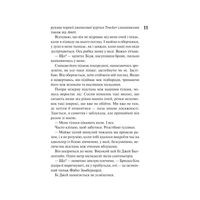 Книга Маґнолія Паркс. Книга 1 - Джесса Гастінґс КСД (9786171507838)
