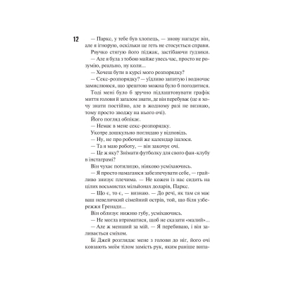 Книга Маґнолія Паркс. Книга 1 - Джесса Гастінґс КСД (9786171507838)